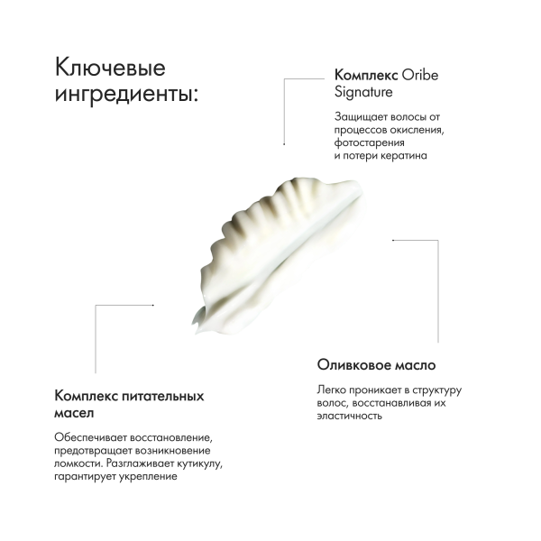 Oribe Несмываемый праймер для увлажнения и распутывания волос Priming Lotion Leave-In Conditioning Detangler, 250 мл купить - 3