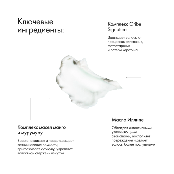 Oribe Маска для вьющихся волос Источник красоты Moisture & Control Deep Treatment Masque, 1000 мл купить - 3