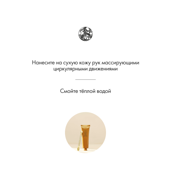 Oribe Полирующий скраб для рук лазурный берег Cote d'Azur Refining Hand Scrub, 100 мл купить - 3