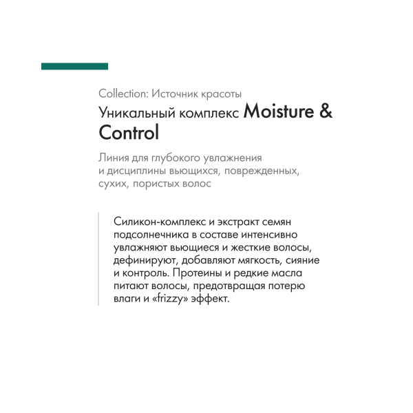 Oribe Маска для вьющихся волос Источник красоты Moisture & Control Deep Treatment Masque, 250 мл купить - 2