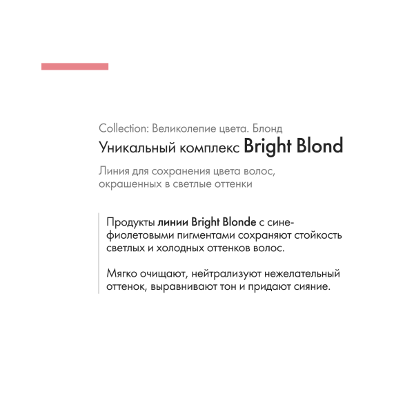 Oribe Сыворотка-уход для светлых волос мягкость и сияние Bright Blonde Essential Priming Serum, 100 мл купить - 2