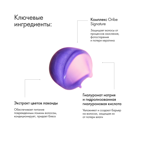 Oribe Сыворотка-уход для светлых волос мягкость и сияние Bright Blonde Essential Priming Serum, 100 мл купить - 3