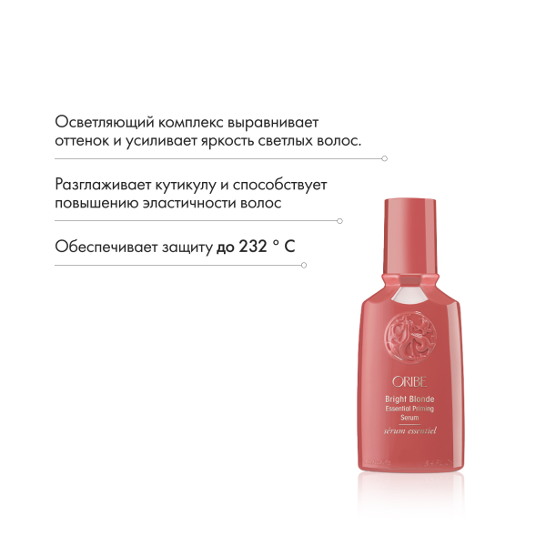 Oribe Сыворотка-уход для светлых волос мягкость и сияние Bright Blonde Essential Priming Serum, 100 мл купить - 5