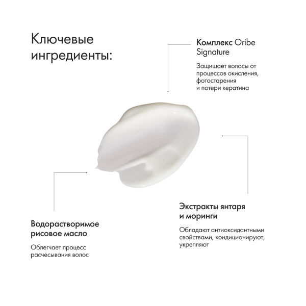 Oribe Кондиционер для придания объема Магия объема Conditioner for Magnificent Volume, 200 мл купить - 3