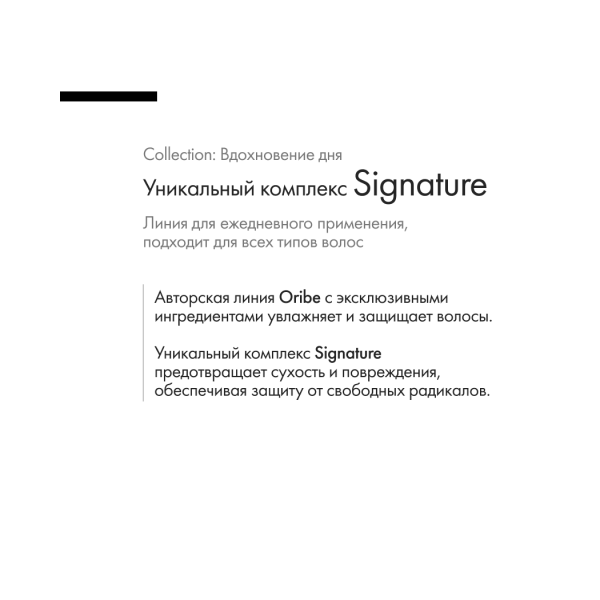 Oribe Сыворотка-гель для подвижной фиксации Gel Serum Radiance Magic and Hold, 150 мл купить - 2