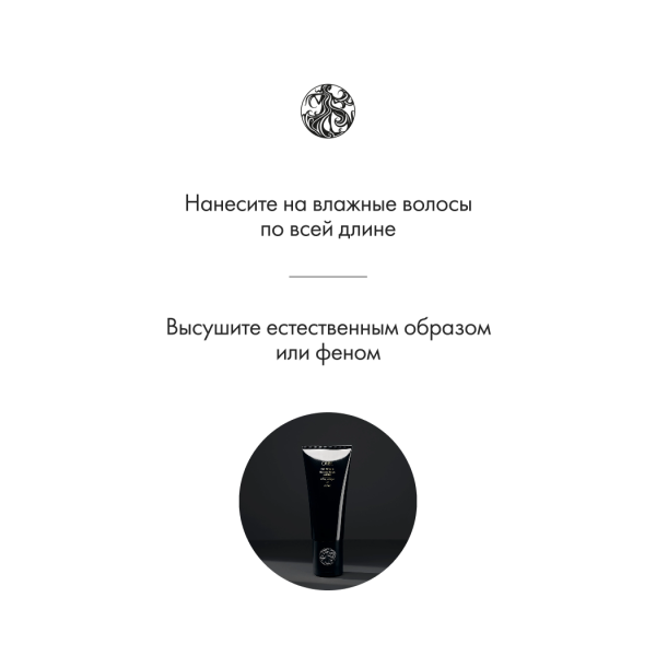 Oribe Сыворотка-гель для подвижной фиксации Gel Serum Radiance Magic and Hold, 150 мл купить - 4