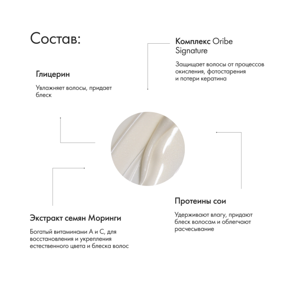 Oribe Увлажняющий крем для блеска волос Supershine Moisturizing Cream, 150 мл купить - 3
