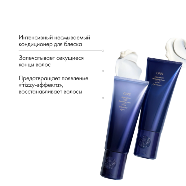 Oribe Увлажняющий крем для блеска волос Supershine Moisturizing Cream, 150 мл купить - 5