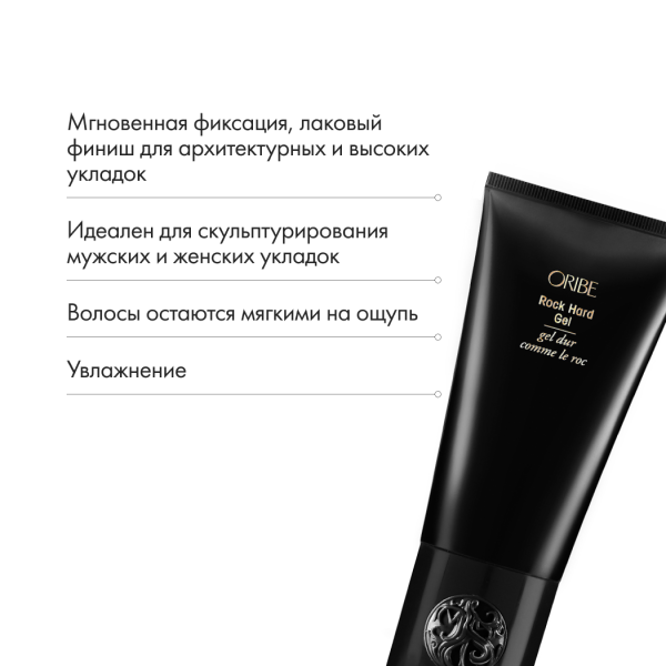Oribe Гель для безграничной импровизации Rock Hard Gel, 100 мл купить - 5