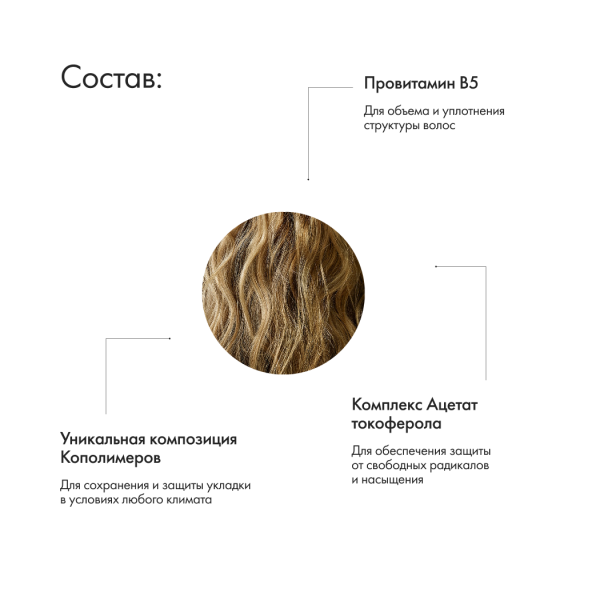 Oribe Спрей для укладки Лак-защита Impermeable Anti-Humidity Spray, 200 мл купить - 3