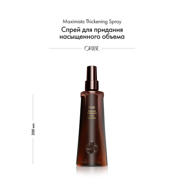 Oribe Спрей для придания насыщенного объема Maximista Thickening Spray, 200 мл купить - 1