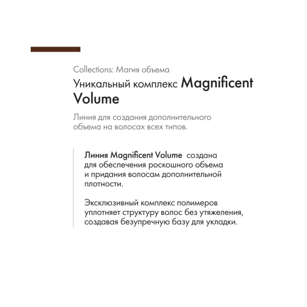 Oribe Спрей для придания насыщенного объема Maximista Thickening Spray, 200 мл купить - 2