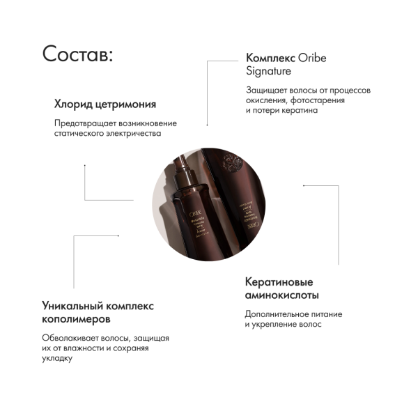 Oribe Спрей для придания насыщенного объема Maximista Thickening Spray, 200 мл купить - 3