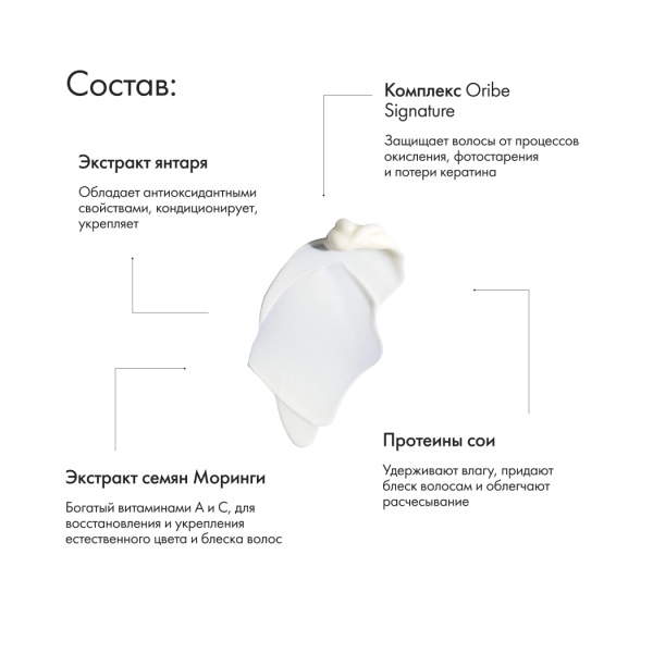 Oribe Увлажняющий крем для блеска для тонких волос Supershine Light Moisturizing Cream, 150 мл купить - 3