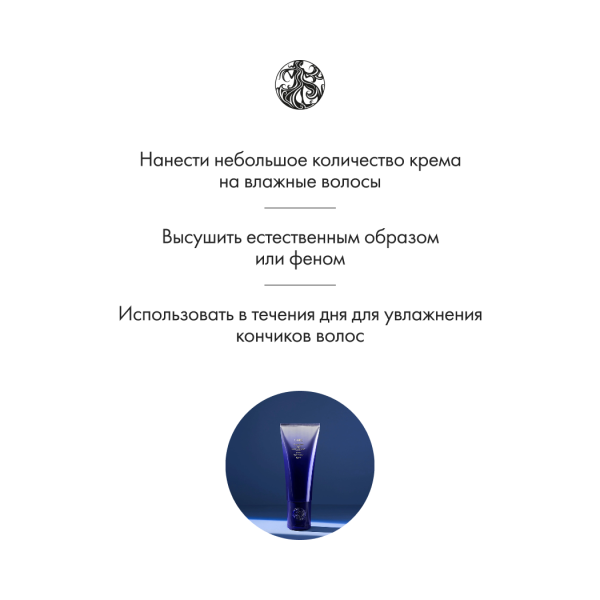 Oribe Увлажняющий крем для блеска для тонких волос Supershine Light Moisturizing Cream, 150 мл купить - 4