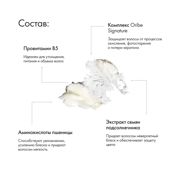 Oribe Ультра легкая моделирующая паста Исключительная пластика Rough Luxury Soft Molding Paste, 50 мл купить - 3