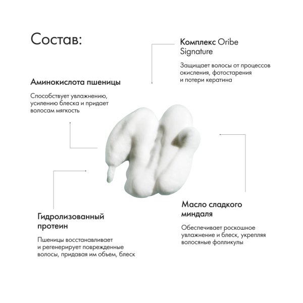 Oribe Моделирующий мусс для вьющихся волос Curl Shaping Mousse, 175 мл купить - 3