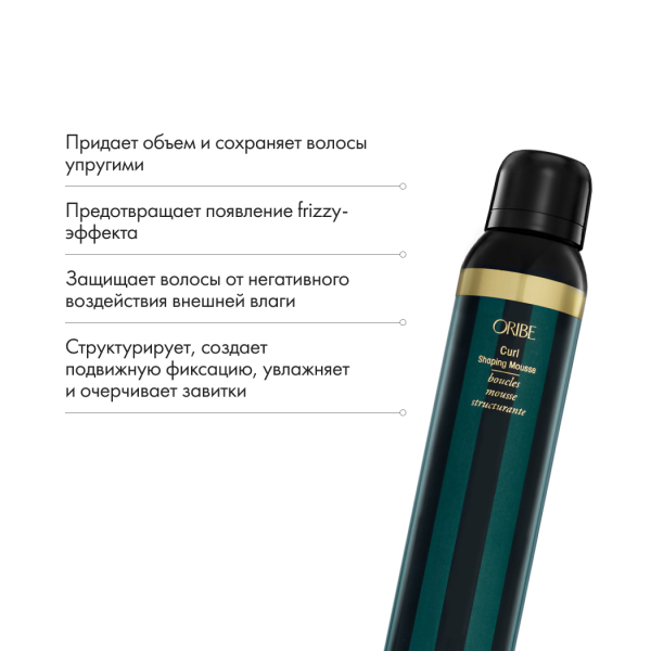 Oribe Моделирующий мусс для вьющихся волос Curl Shaping Mousse, 175 мл купить - 5