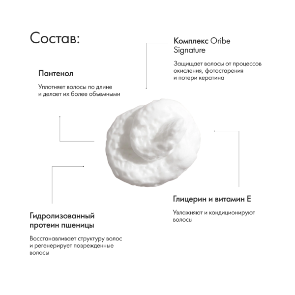 Oribe Мусс для укладки Грандиозный объем Grandiose Hair Plumping Mousse, 175 мл купить - 3