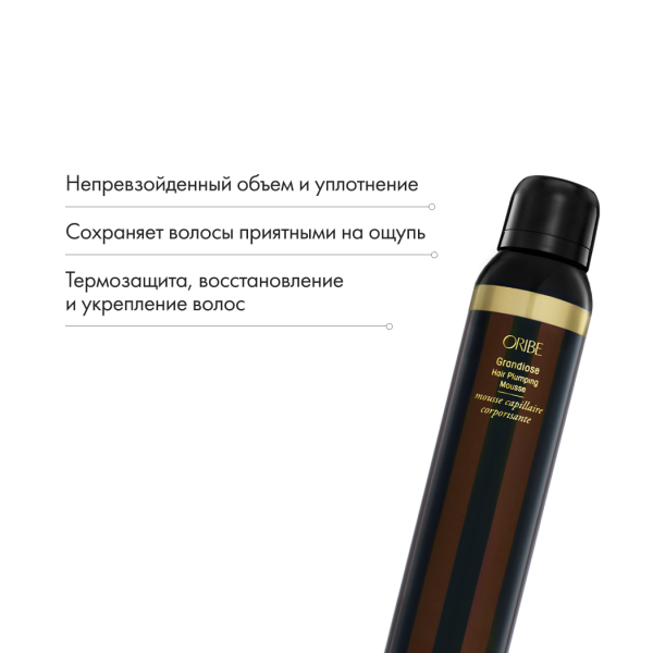 Oribe Мусс для укладки Грандиозный объем Grandiose Hair Plumping Mousse, 175 мл купить - 5