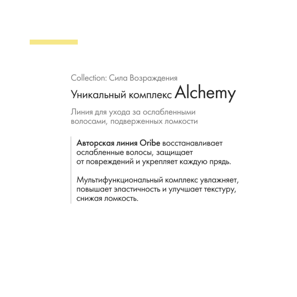 Oribe Спрей-пудра для сверхобъема Swept Up Volume Powder Spray, 6 гр купить - 2