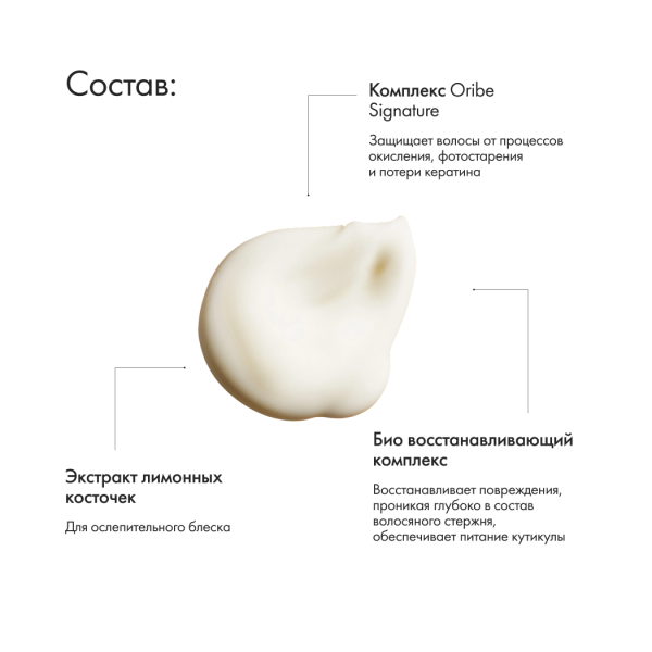 Oribe Термозащитный бальзам Роскошь золота Balm D'Or Heat Styling Shield, 100 мл купить - 3