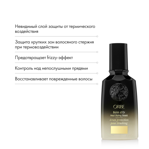 Oribe Термозащитный бальзам Роскошь золота Balm D'Or Heat Styling Shield, 100 мл купить - 5