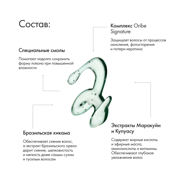Oribe Гель-блеск для увлажнения и фиксации вьющихся волос Curl Gloss Hydration & Hold, 175 мл купить - 3