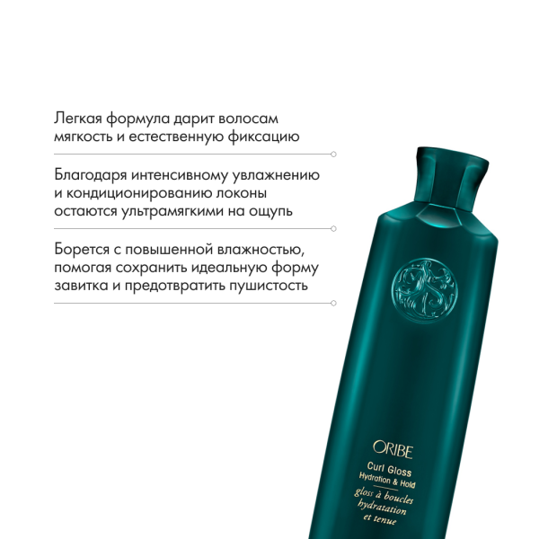 Oribe Гель-блеск для увлажнения и фиксации вьющихся волос Curl Gloss Hydration & Hold, 175 мл купить - 5