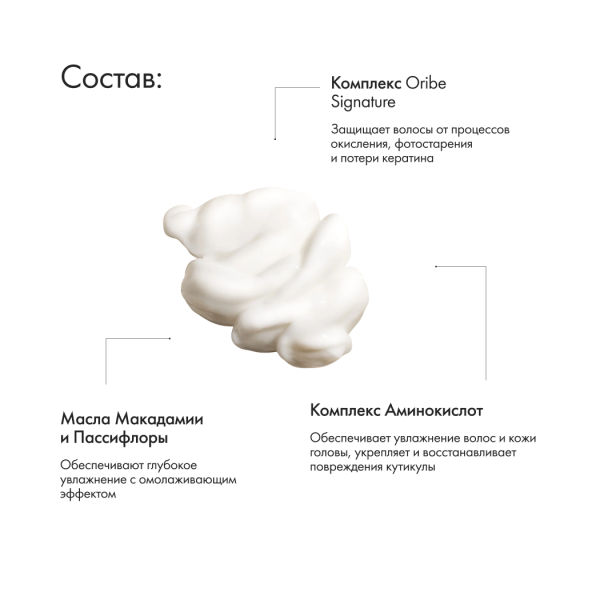 Oribe Трансформирующий крем для совершенной укладки Imperial Blowout Transformative Styling Creme, 150 мл купить - 3