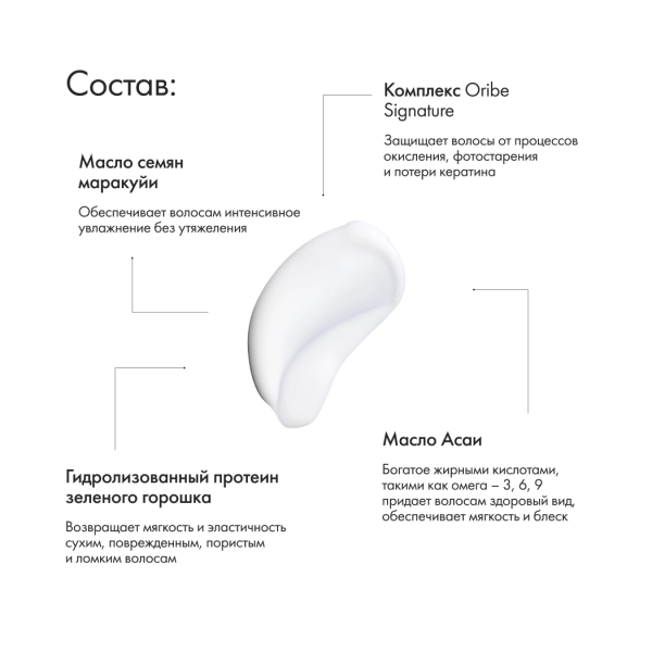 Oribe Невесомый бальзам для стайлинга без границ Featherbalm Weightless Styler, 100 мл купить - 3