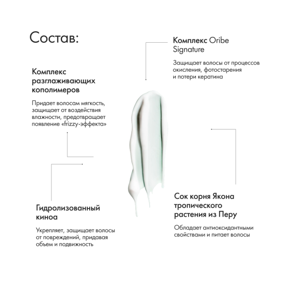 Oribe Полирующий крем для разглаживания волос Straight Away Smoothing Blowout Cream, 150 мл купить - 3