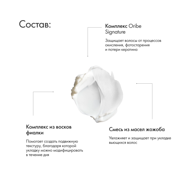 Oribe Крем для подвижной укладки Невесомость AirStyle Flexible Finish Cream, 50 мл купить - 3