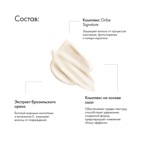 Oribe Лосьон для текстурирования естественных локонов Matte Waves Texture Lotion, 100 мл купить - 3