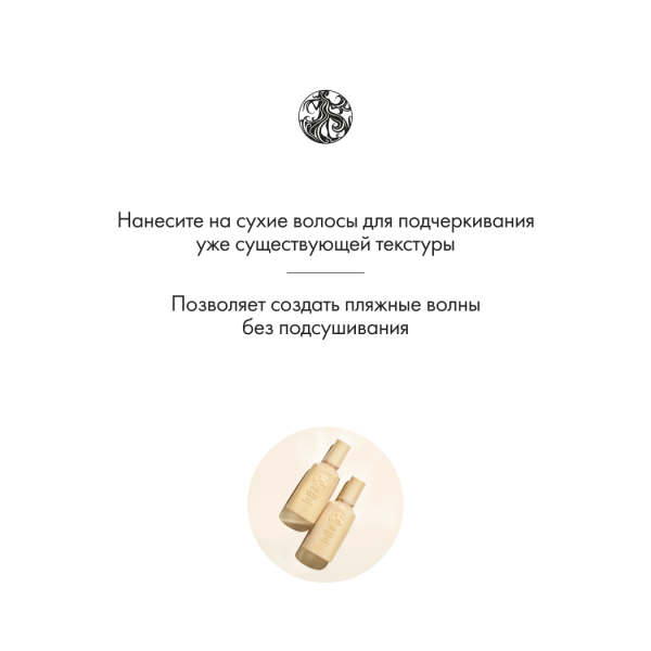 Oribe Лосьон для текстурирования естественных локонов Matte Waves Texture Lotion, 100 мл купить - 4