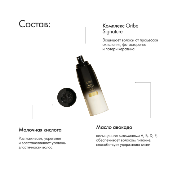 Oribe Спрей для возрождения укладки Роскошь золота Mystify Restyling Spray, 175 мл купить - 3