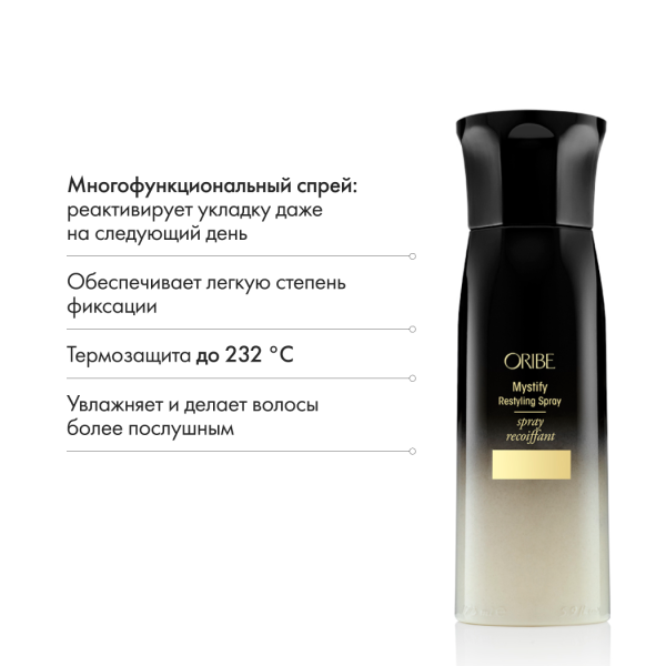 Oribe Спрей для возрождения укладки Роскошь золота Mystify Restyling Spray, 175 мл купить - 5