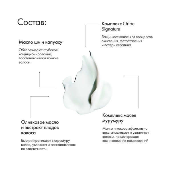 Oribe Питательное масло для создания упругих локонов Styling Butter Curl Enhancing Creme, 200 мл купить - 3