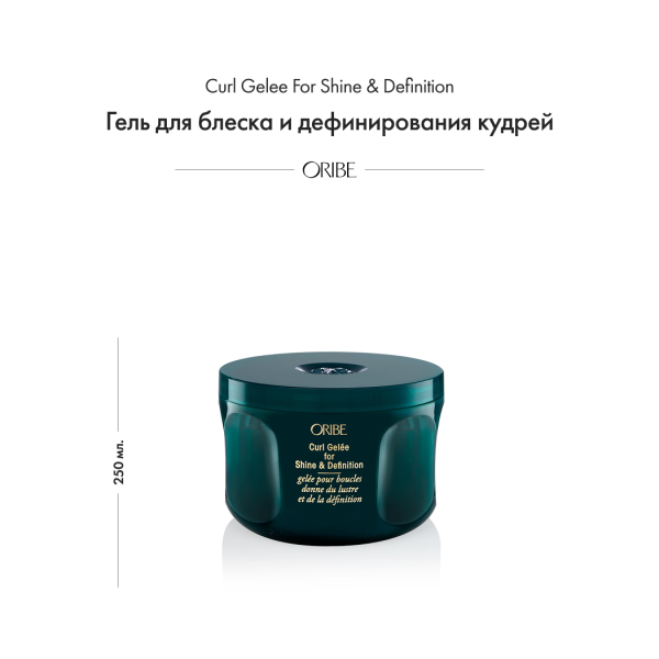 Oribe Гель для блеска и дефинирования кудрей Curl Gelee For Shine & Definition, 250 мл купить - 1