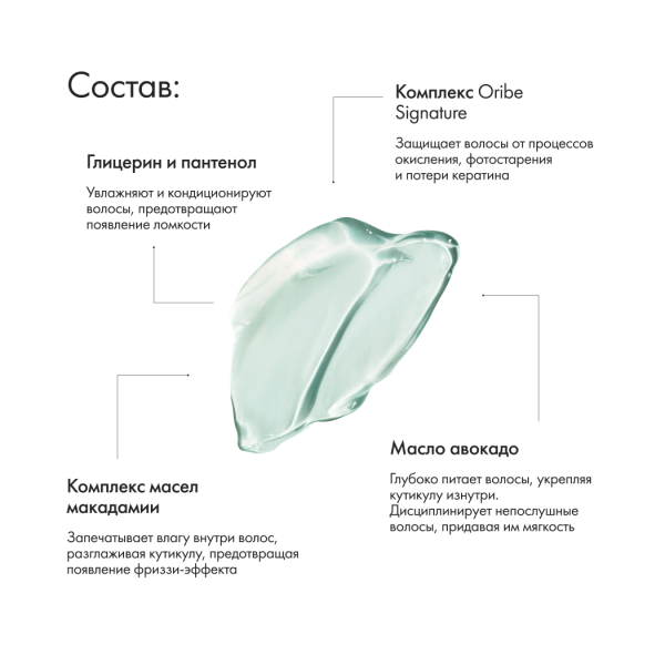 Oribe Гель для блеска и дефинирования кудрей Curl Gelee For Shine & Definition, 250 мл купить - 3