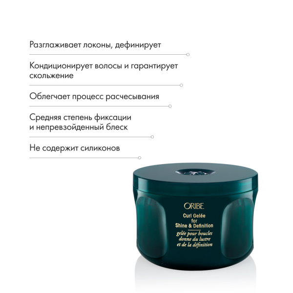 Oribe Гель для блеска и дефинирования кудрей Curl Gelee For Shine & Definition, 250 мл купить - 5