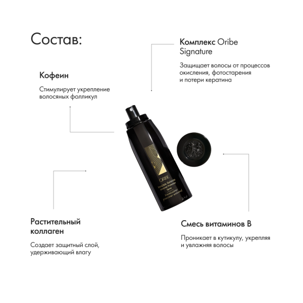 Oribe Универсальный спрей-уход невидимая защита Invisible Defense Universal Protection Spray, 175 мл купить - 3