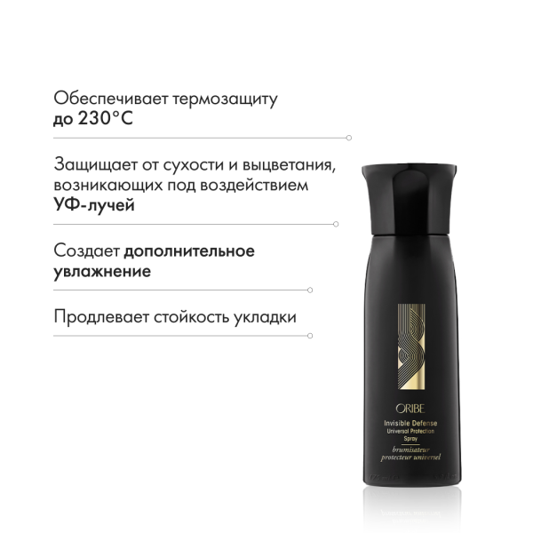 Oribe Универсальный спрей-уход невидимая защита Invisible Defense Universal Protection Spray, 175 мл купить - 5