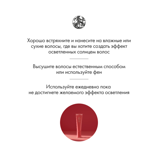 Oribe Спрей-уход для волос прикосновение солнца Bright Blonde Sun Lightening Mist, 90 мл купить - 4