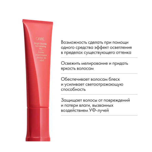 Oribe Спрей-уход для волос прикосновение солнца Bright Blonde Sun Lightening Mist, 90 мл купить - 5