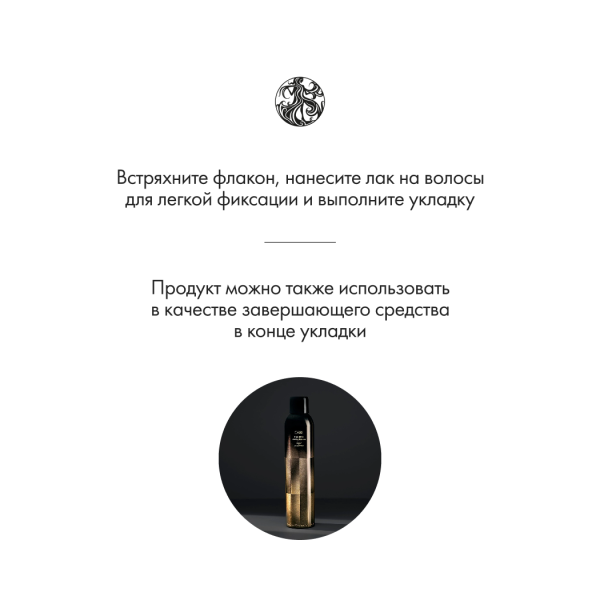Oribe Спрей для подвижной фиксации Свобода стиля Free Styler Working Hairspray, 300 мл купить - 4