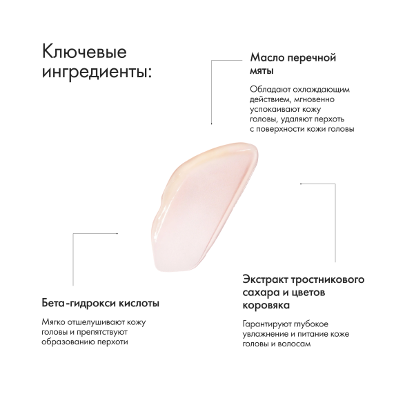 Oribe Успокаивающая сыворотка для кожи головы Истинная гармония Serene Scalp Soothing Leave-On Treatment, 50 мл купить - 3