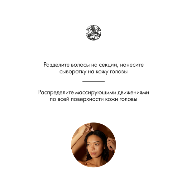 Oribe Успокаивающая сыворотка для кожи головы Истинная гармония Serene Scalp Soothing Leave-On Treatment, 50 мл купить - 4
