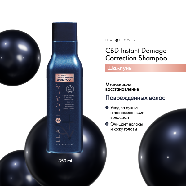 Leaf&Flower Шампунь для мгновенного восстановления поврежденных волос CBD Instant Damage Correction Shampoo, 350 мл купить - 1