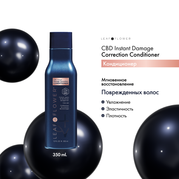 Leaf&Flower Кондиционер для мгновенного восстановления поврежденных волос CBD Instant Damage Correction Conditioner, 350 мл купить - 1